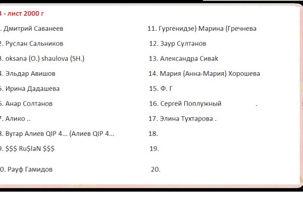 Где найти рабочую ссылку на кракен
