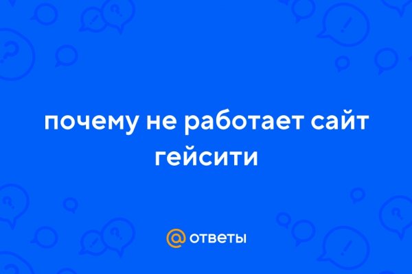 Почему не работает сайт кракен
