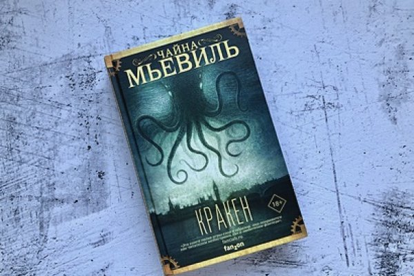 Кракен сайт продаж