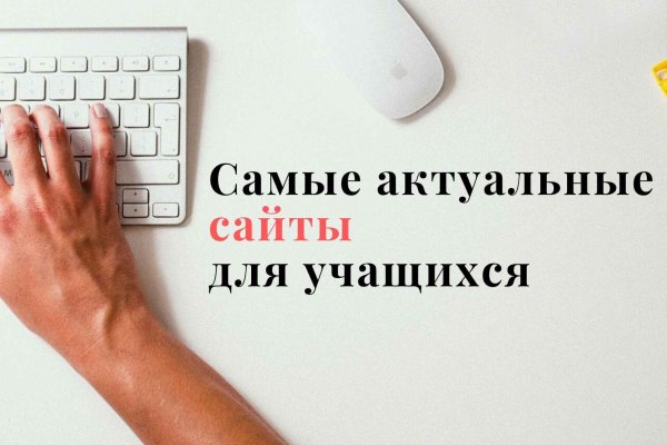 Ссылки на сайты в даркнете