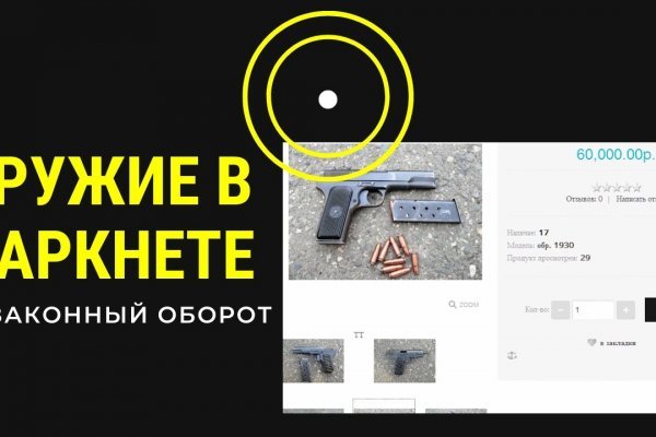 Кракен обход