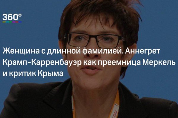 Кракен сс
